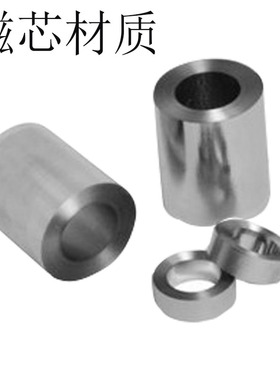 非晶态铁基纳米晶合金1K107电感功率变压器铁芯130X90X50磁环