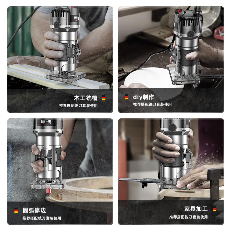 易博电动修边机铝塑板开槽机木工神器工具万用宝大锣机雕刻电木铣
