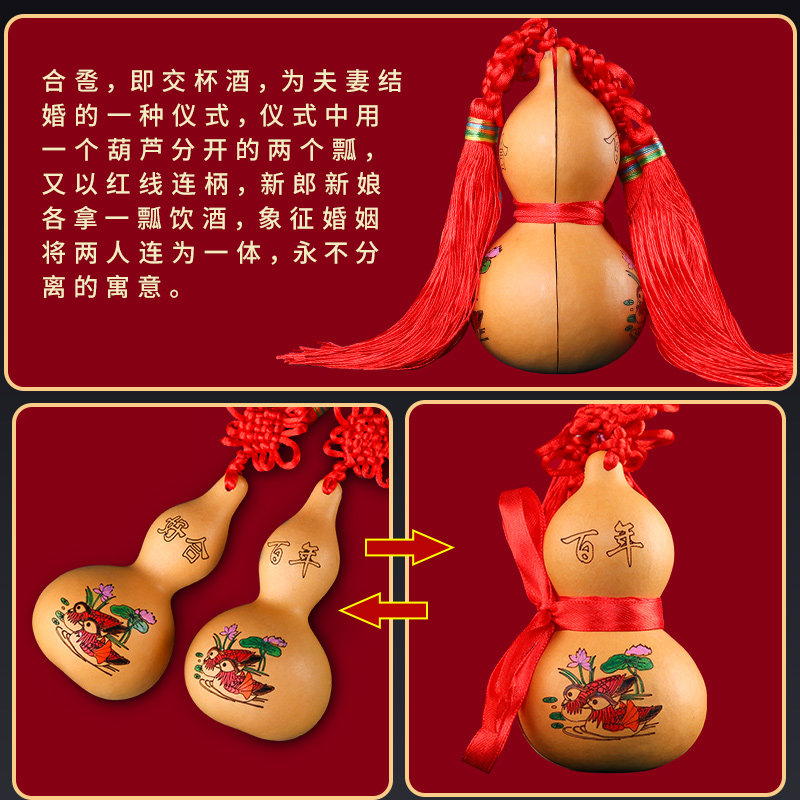 极速合卺葫芦中式婚礼婚庆用品和合交杯酒道具装酒水杯酒杯中国结