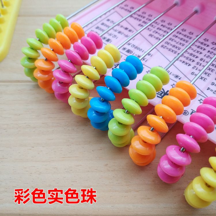 小学生计数器二年级算术学具一年级算数算珠架儿童数学加减法教具