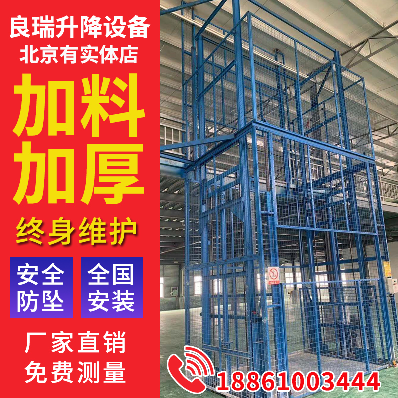 货梯升降机液压防坠落导轨式厂房双轨平台简易货物电梯传菜提升机
