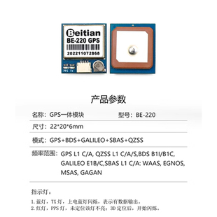 北天十代飞控固定翼穿越机GPS救援模块天线 BE-180 220 250 280