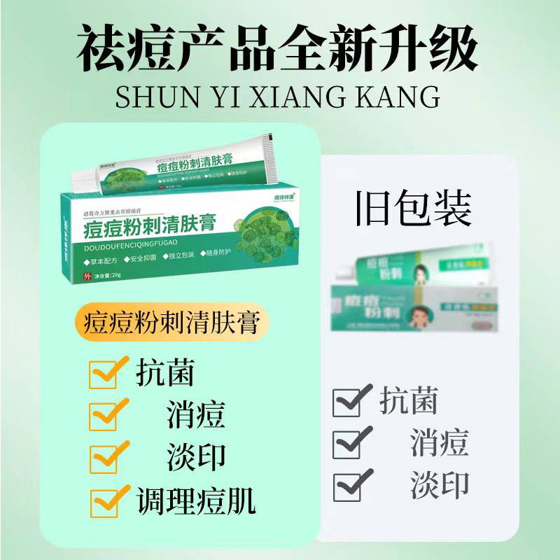 后背祛痘除螨粉刺神器胸前背后痘印去胸口背上长痘痘身上前胸长痘