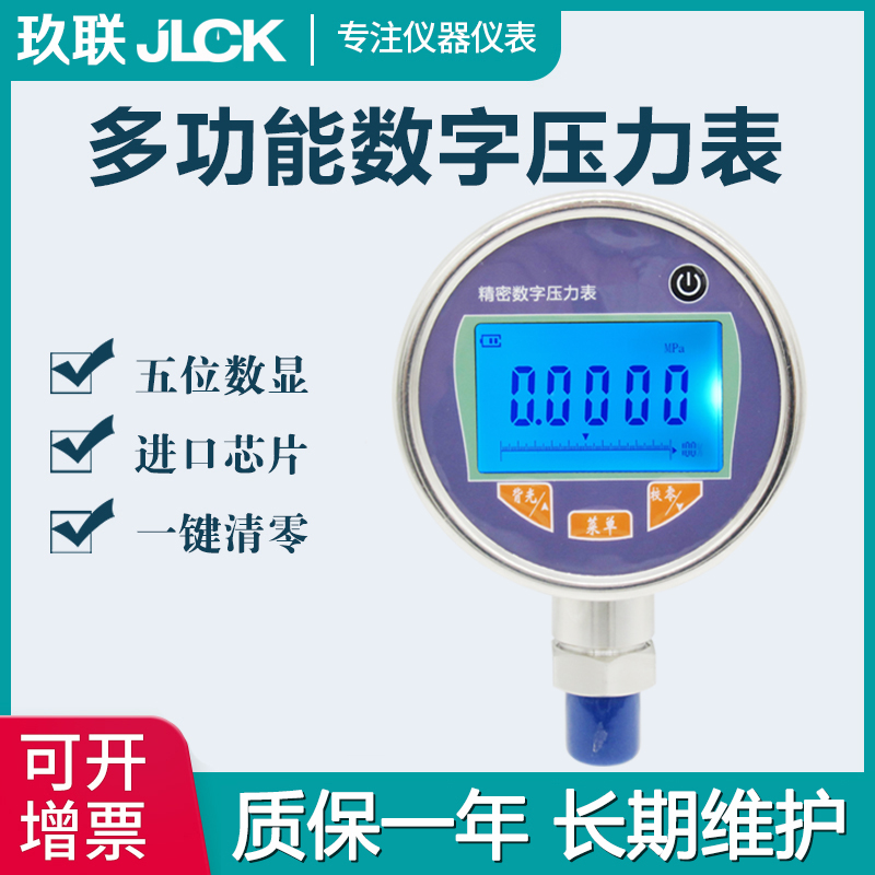 485通讯数字压力表4-20mA数显远传压力表压气压油压 水输出