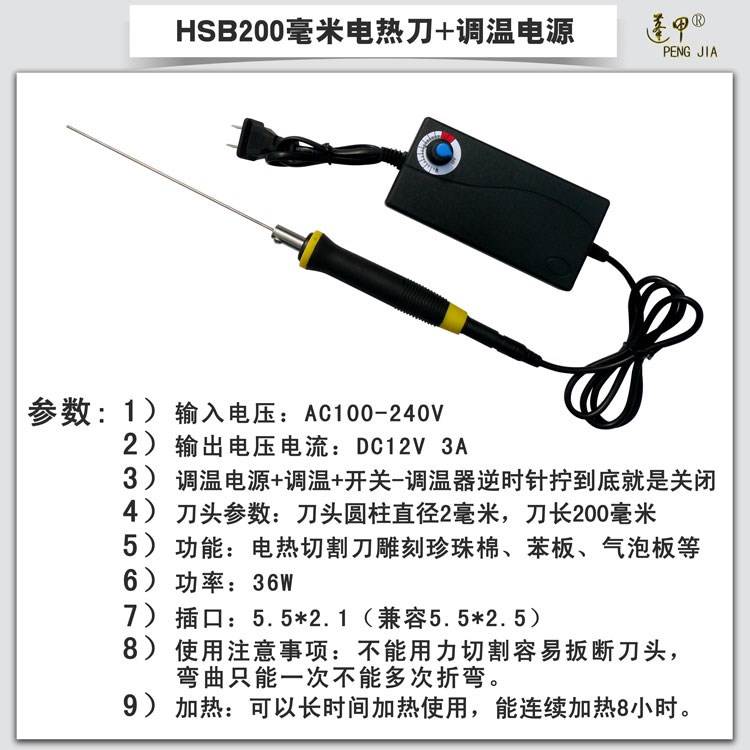手持泡沫板热切割刀保温挤塑板电热熔切割刀保丽龙电热刀缆绳