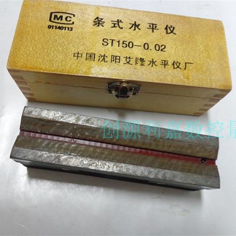 沈阳艾隆条式水平仪 车床仪器水平校准器设备安装水平仪100-300MM