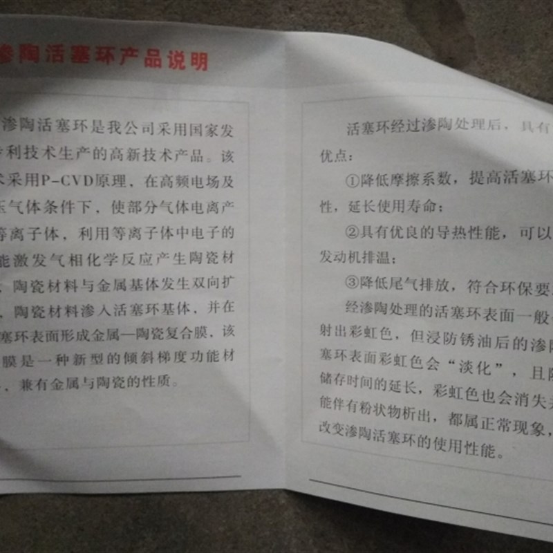 南京飞燕活塞环 渗陶耐磨环  ZS1100 ZS1105 ZS1110 ZS1115 L24