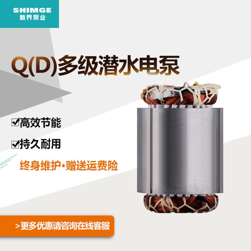 J7IB干拭抽水泵220V农田灌溉农用家用潜水泵井用取水高扬程QD