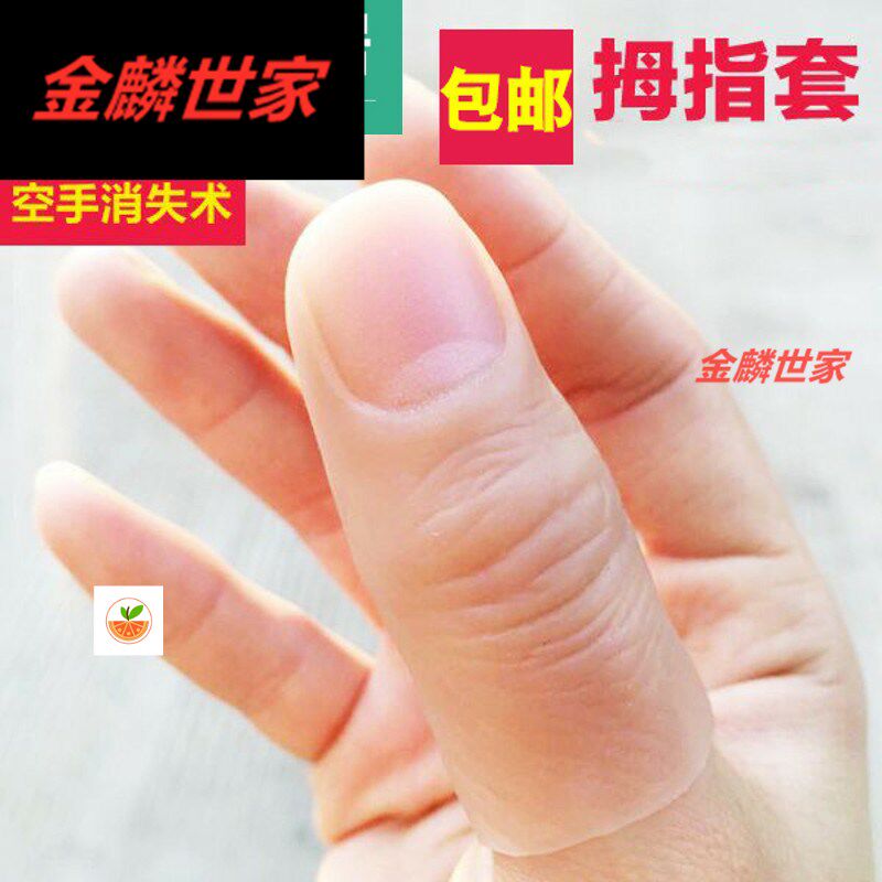极速//假指套大母指假指头手指头仿真指套身心障碍人士断手食指小