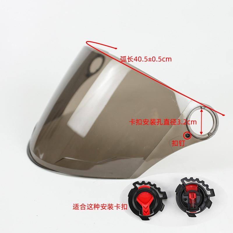 新品头灰摩托电动车安全帽镜片通用面罩防雾防晒半盔安全帽卡扣玻