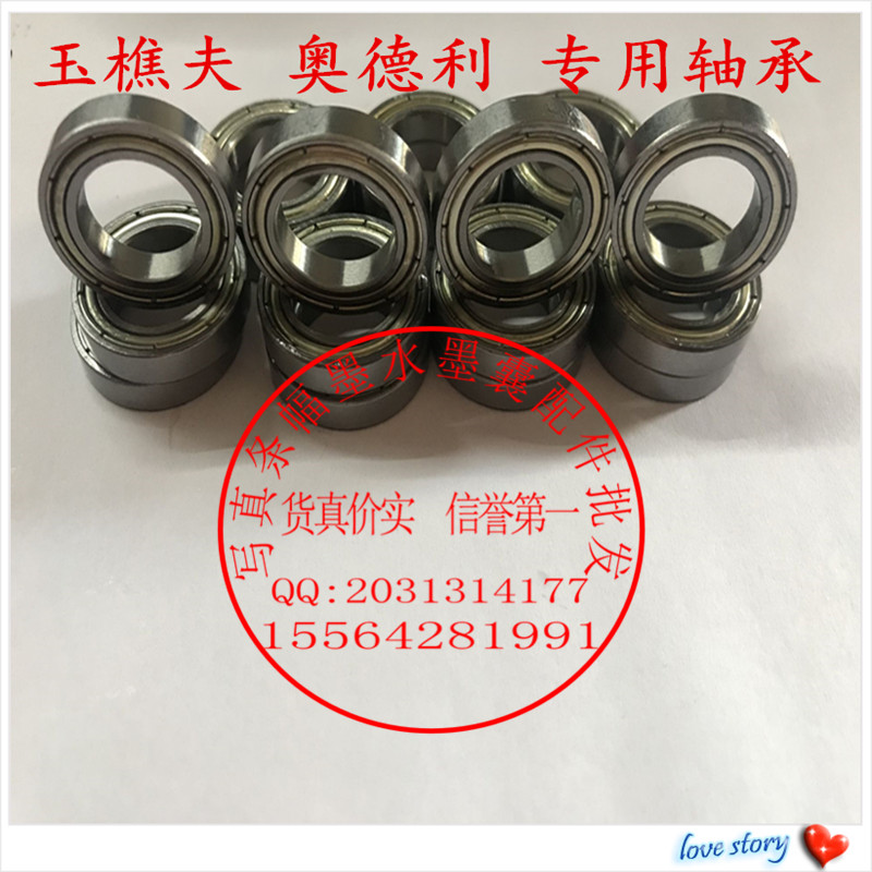 轴承收放布杆卡扣托块杆子按键玉樵夫条幅机奥德利条幅机轴承配件