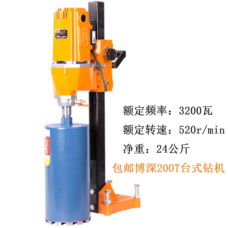 博深180T台式钻机200T 工程钻机254水钻机混凝土空调300打孔机