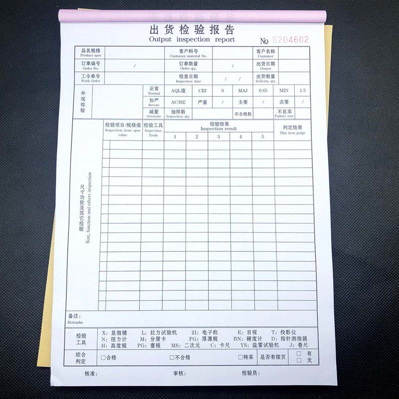 3本工厂通用产品出货检验报告 来料检验报告 送检单定做验货报告