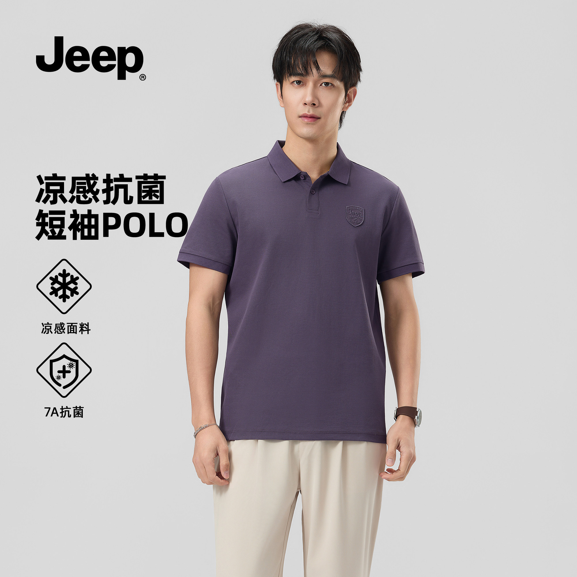 Jeep吉普男士短袖t恤男2026新款夏季商务休闲POLO衫男士翻领透气K