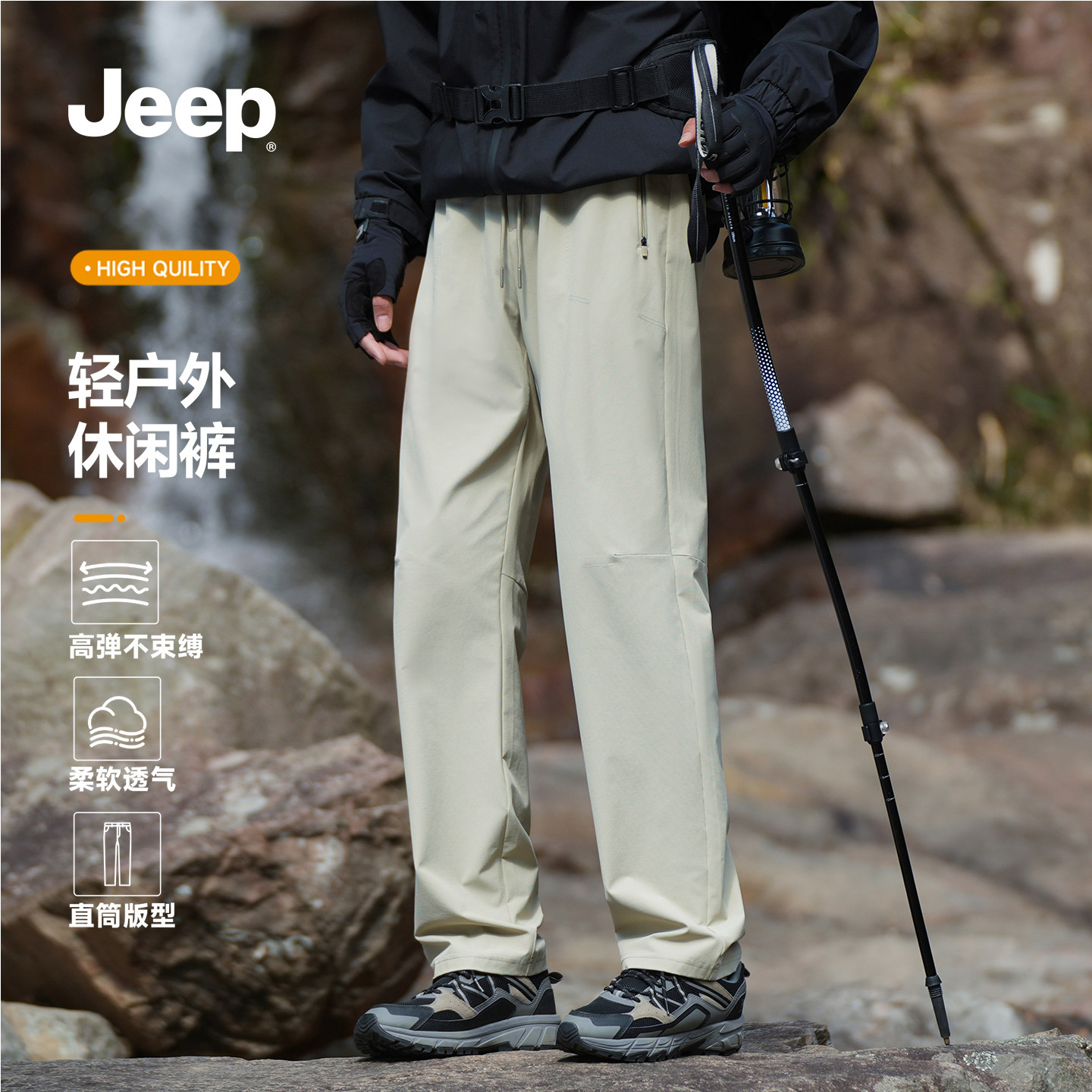 JEEP/吉普户外直筒裤子男款黑色宽松透气休闲裤高弹纤维运动长裤K