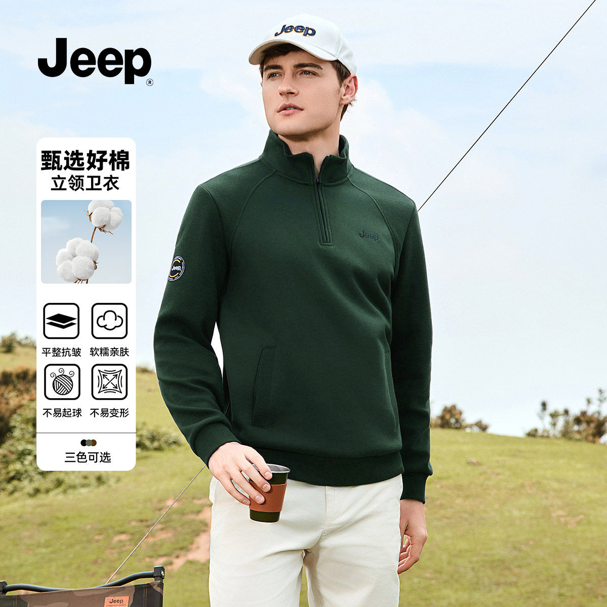 jeep吉普官方半拉链卫衣男士2026年春秋季新款套头长袖T恤上衣男K