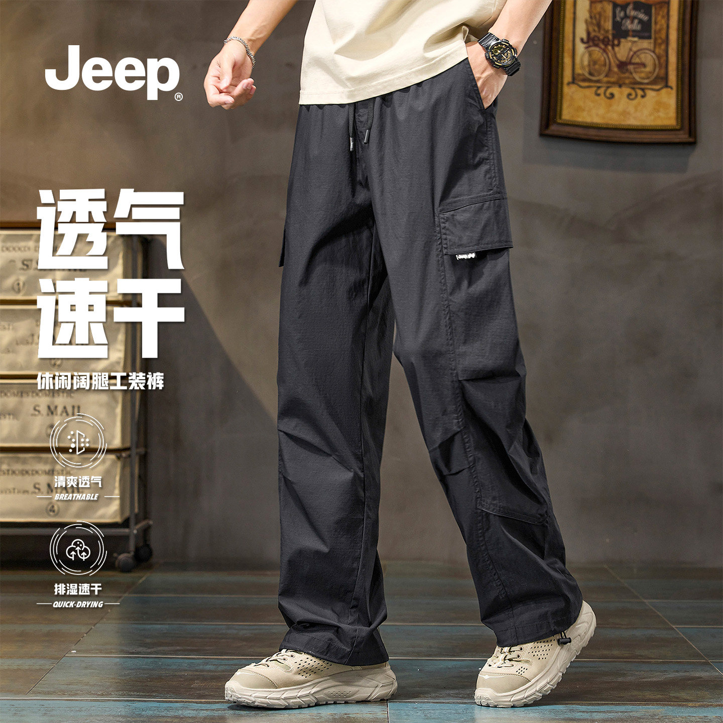 jeep吉普官方直筒工装裤男款2026春季新款宽松冲锋休闲长裤子男K