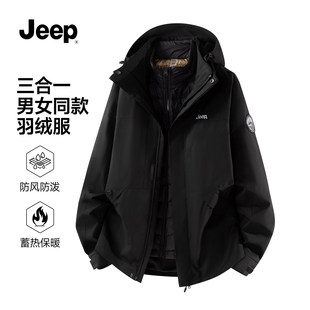 jeep吉普官方冲锋羽绒服男款冬季三合一两件套冬装女保暖外套S