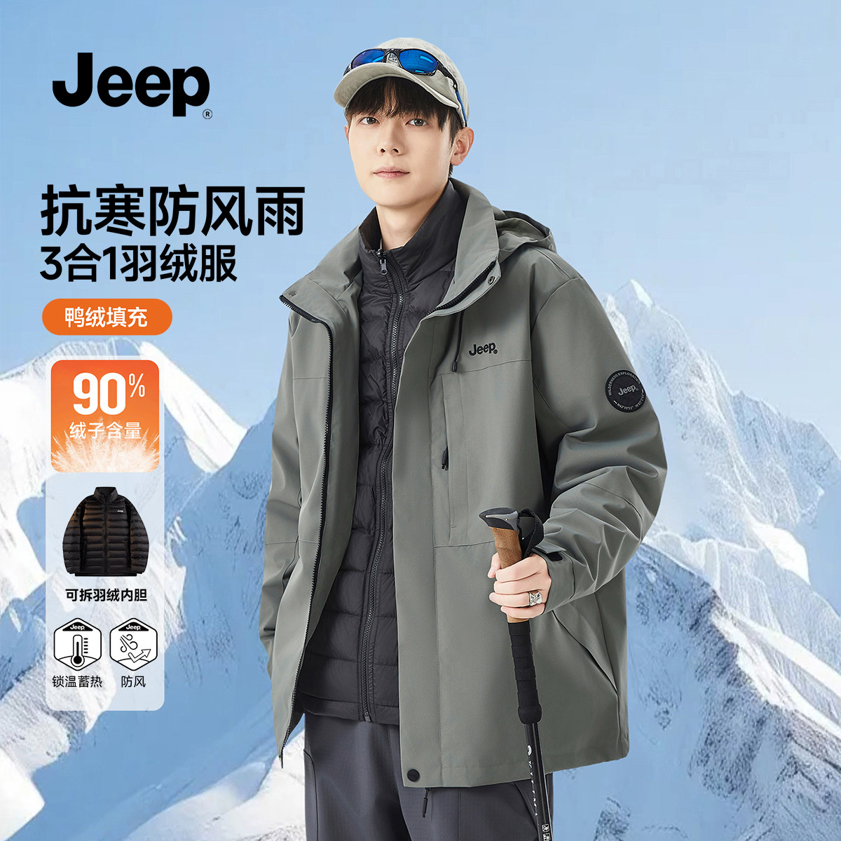 【羽绒内胆】jeep吉普羽绒服2026男士三合一两件套冲锋外套女款K,男装,羽绒服,淘宝优惠券,粉丝福利购,淘宝优惠卷