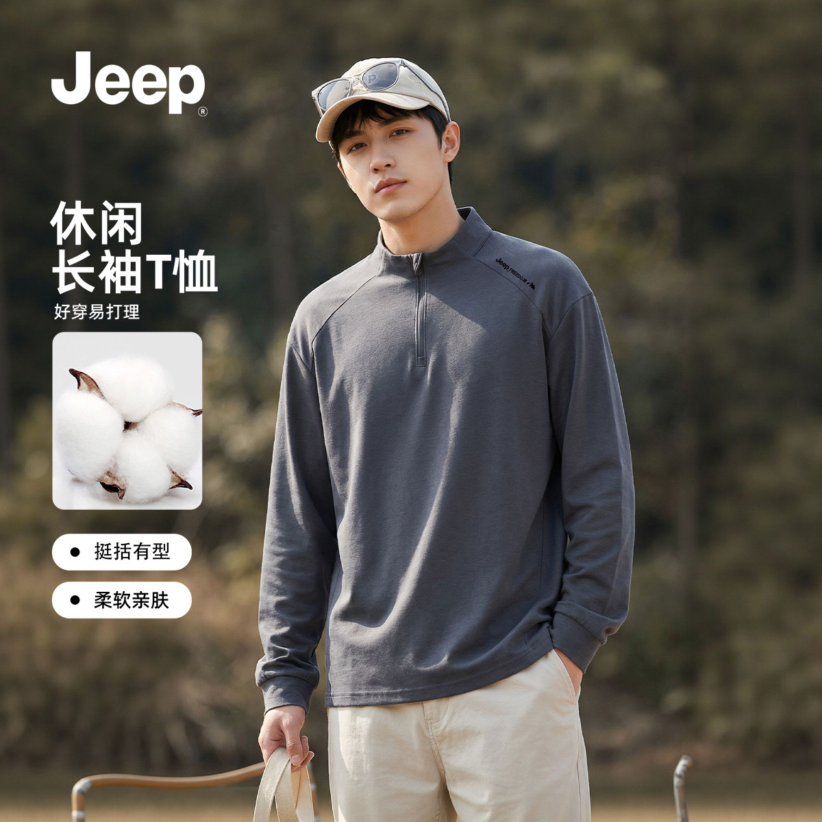 JEEP/吉普男士长袖T恤2026年春季新款户外半拉链卫衣军绿色上衣男