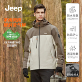 jeep吉普官方2024秋冬新款 男士 冲锋衣户外三合一两件套情侣外套K