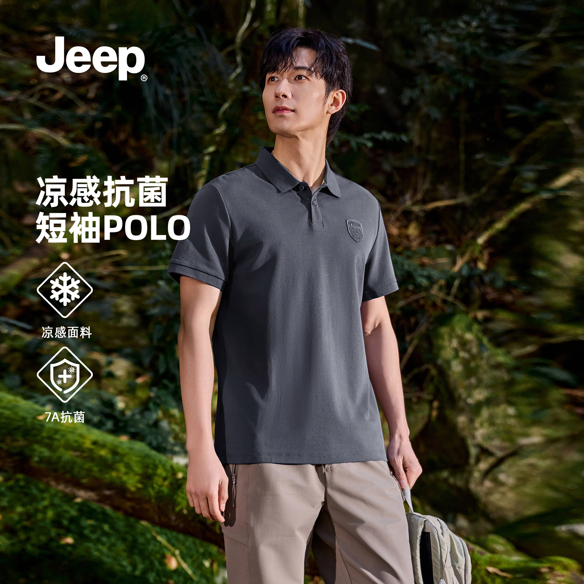 jeep吉普男士短袖t恤2026夏季新款短T休闲翻领薄款透气运动POLO衫