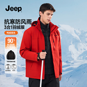 三合一两件套冲锋外套女款 羽绒内胆 jeep吉普羽绒服官方男士