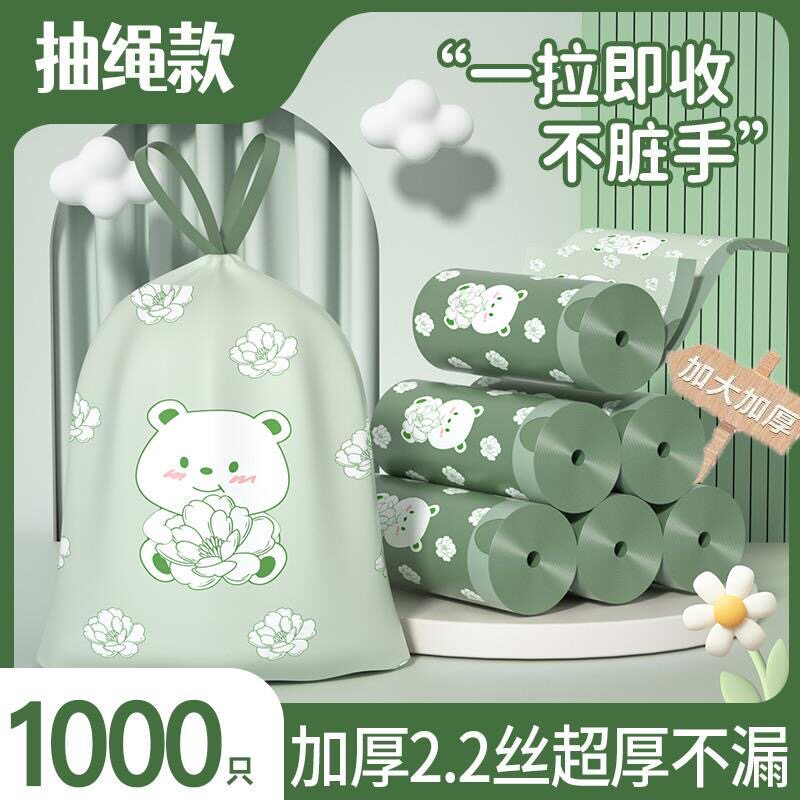 卡通高颜值山茶花抽绳垃圾袋式家用厨房手提式加厚印花大号塑料袋