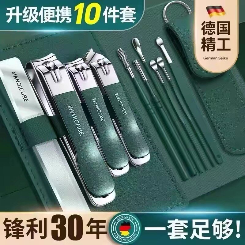 德国指甲钳套装10件套便携家用修甲工具锋利耐用专业美甲