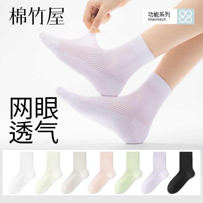 棉竹屋袜子女款夏季薄款中筒袜纯棉纱线2025新款爆款抗菌无骨长筒
