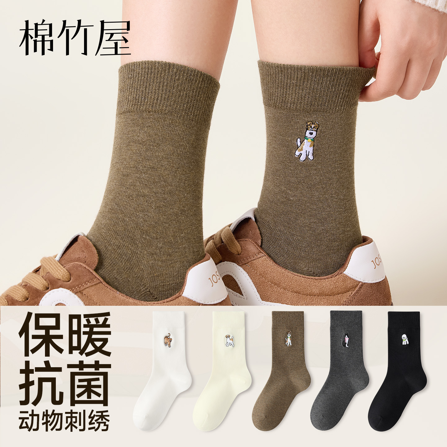 秋冬季可爱刺绣保暖纯棉中筒袜