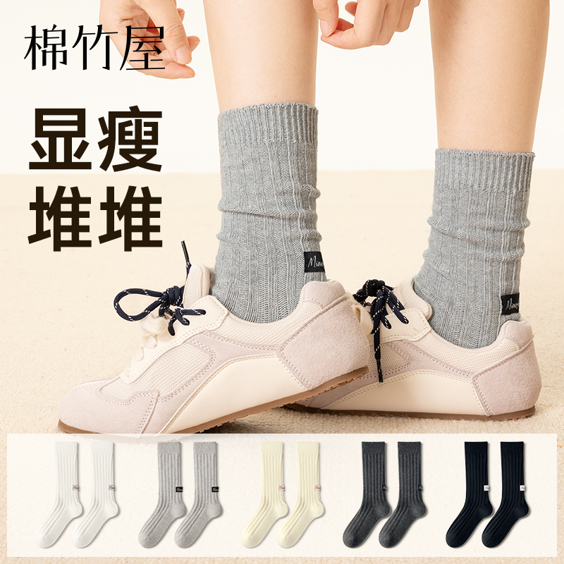 棉竹屋布标堆堆袜女显瘦不掉筒