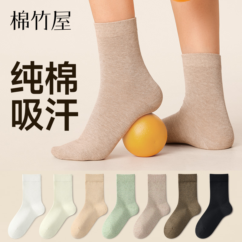 爆款升级10A抗菌纯棉春秋中筒袜