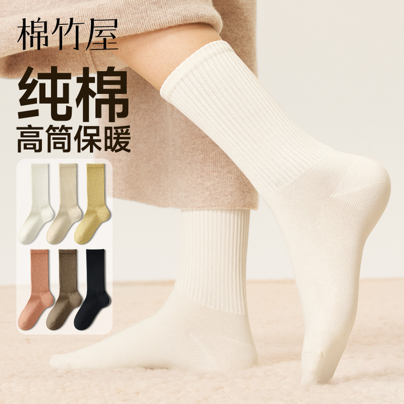 2025新款新色春秋中筒袜女抗菌