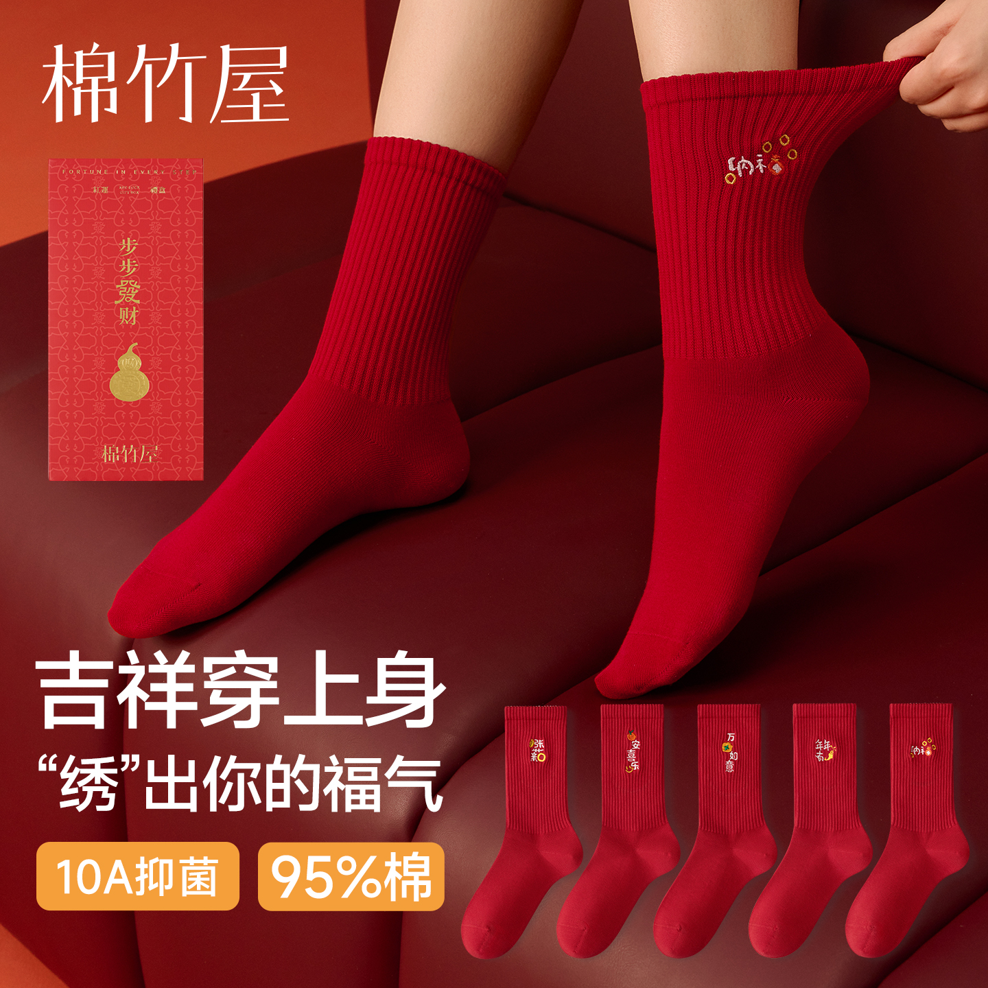 新年纯棉红色袜子女礼盒装本命年