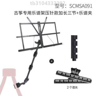 音占地谱架高级不简易古筝折叠乐曲谱架专用谱架轻便挂墙小型电鼓