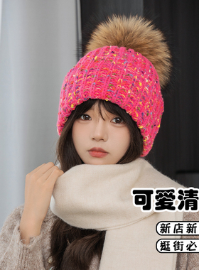 秋冬新款可爱真貉子毛球帽女韩版保暖护耳七彩斑点针织帽时尚冷帽