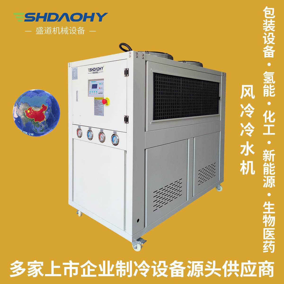 风冷冷水机SDAC-30 水循环低温制冷机组吹膜制冷设备注塑冷水机,清洗/食品/商业设备,冷水机,淘宝优惠券,粉丝福利购,淘宝优惠卷