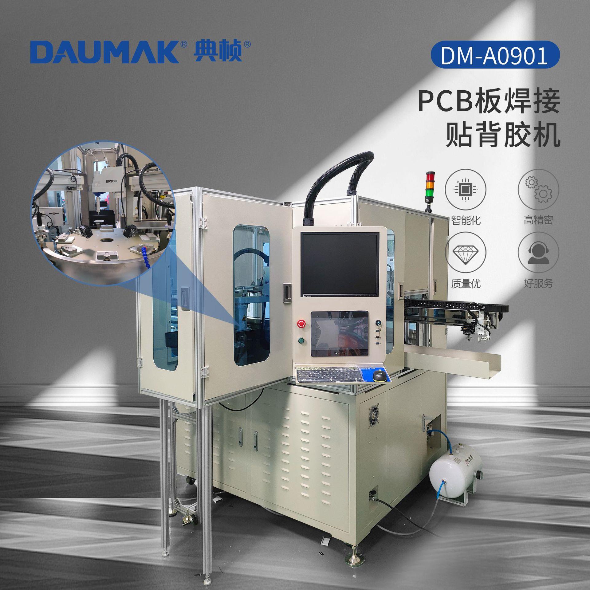 PCB单板焊接机 天线射频线信号线跳线同轴电缆线束制造