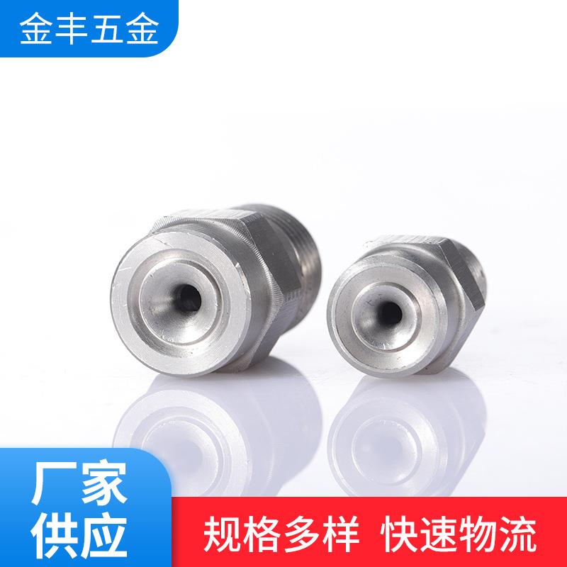 广角实心锥形喷头高低压清洗除尘降温加湿工业精细雾化喷嘴