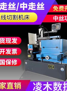 全套中走丝快走丝线切割机床DK77电火花线切割高速度高精密快走丝