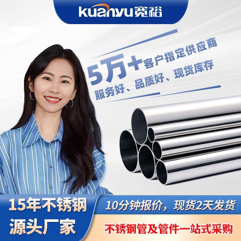 304不锈钢管圆管厂家佛山316不锈钢无缝管道卫生级薄壁不锈钢水管,基础建材,不锈钢管,淘宝优惠券,粉丝福利购,淘宝优惠卷