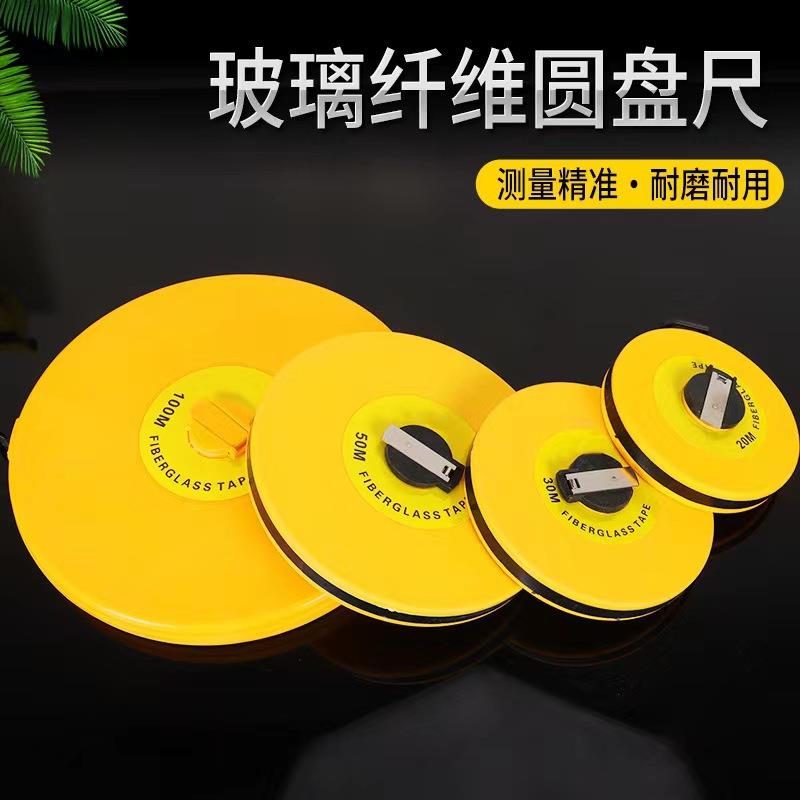 厂家防水皮卷尺20米30 米50米100米手摇不锈钢纤维尺圆盘尺