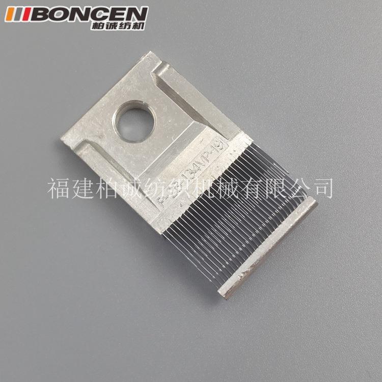 厂家供应经编机配件沉降片 P-28-134VP-19 纺织机配件常德机