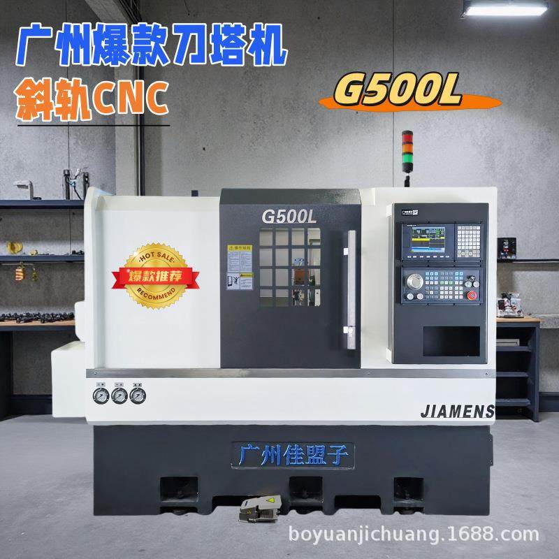 广州佳盟子 高精数控车床排刀机G500L 斜轨广州机 刀塔机,五金/工具,车床,淘宝优惠券,粉丝福利购,淘宝优惠卷