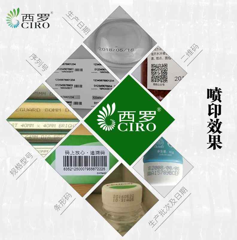 速发西罗高品质2600快干喷码机墨盒速干手持一体式国产打码机127m