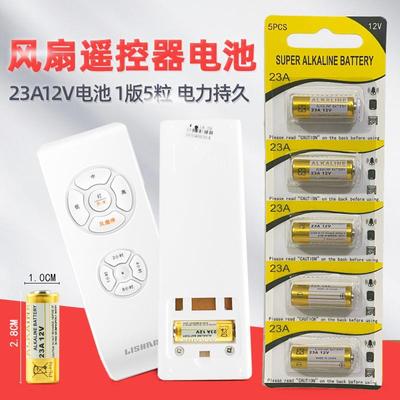 23A12V电池A2312VL1028碱性ALKALINE遥控器门铃12V23A电子秤