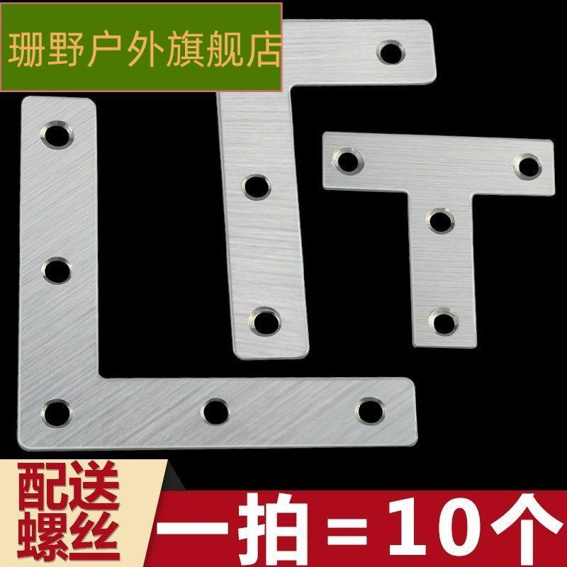 窗户木门桌椅角码五金家具配件角铁直角连接件固定支架L型T型90