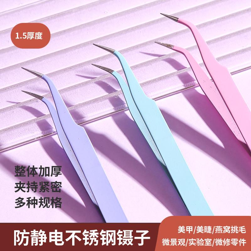 手帐专用镊子贴纸工具可爱手工聂子手账咕卡捏子多肉diy小夹子