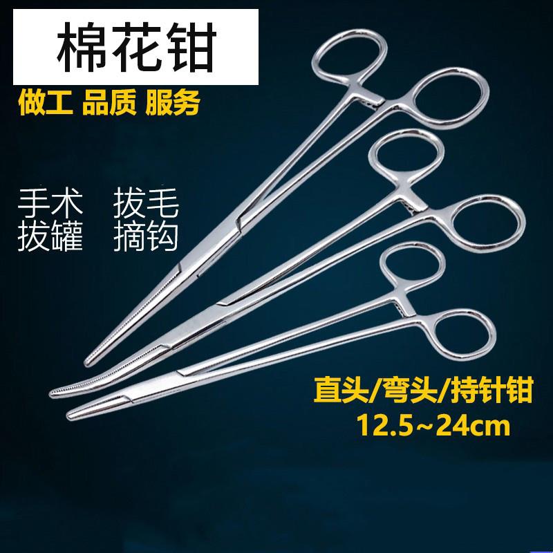 拔火罐钳子拔罐专用的棉花夹子工具直头弯头钳子聂子酒精镊子优质